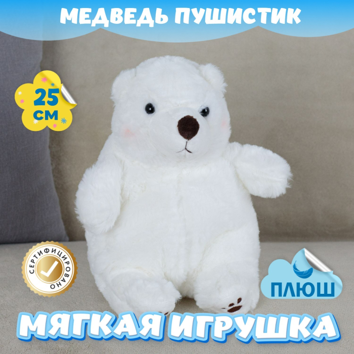 Мягкая игрушка KiDWoW Медведь Пушистик 378263950