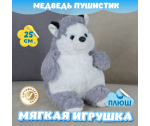 Мягкая игрушка KiDWoW Медведь Пушистик 378263950 - серый 25см
