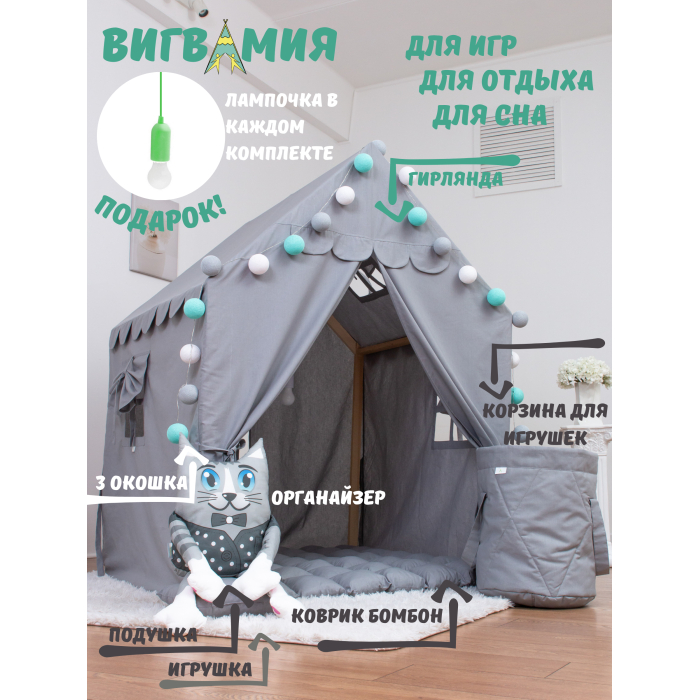 Игровые домики и палатки ВИГВАМиЯ Домик для детей игровой Мультидомик Серебро