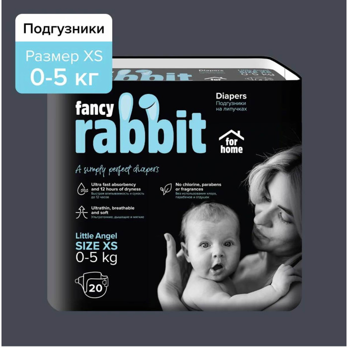  Fancy Rabbit for home Подгузники XS (0-5 кг) 20 шт.