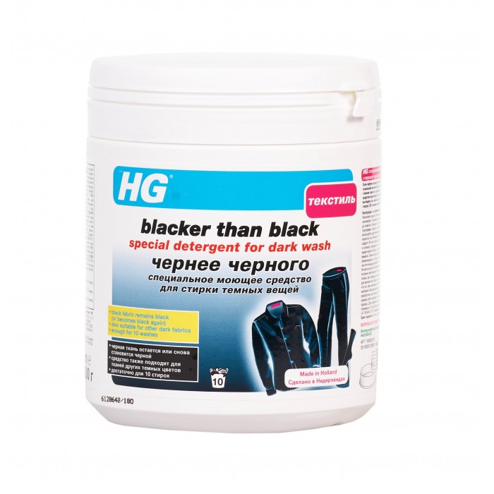 HG Специальное моющее средство для стирки темных вещей Чернее черного 0.5 кг средство моющее синтетический порошок 3 кг