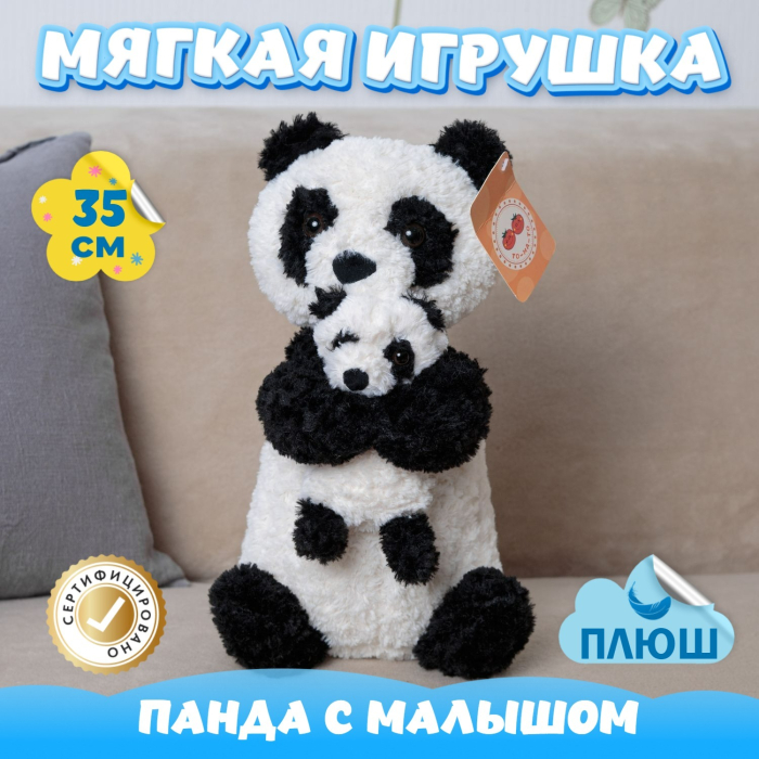 Мягкая игрушка KiDWoW Медведь Панда с малышом 351744489