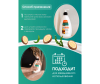  Geomar         400  - с миндалем_Монтажная область 1 копия 2-1651295131