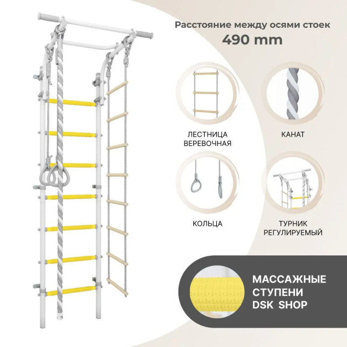 DSK Шведская стенка 4.2