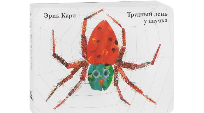 

Розовый жираф Трудный день у паучка, Трудный день у паучка