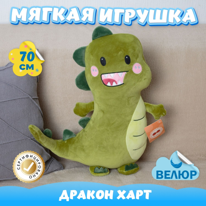 фото Мягкая игрушка kidwow дракон 301221938