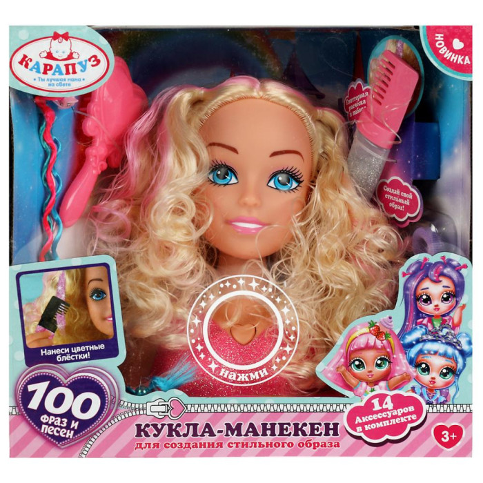 Карапуз Кукла-манекен Дунаевский 20 см карапуз кукла манекен озвученная дунаевский 20 см