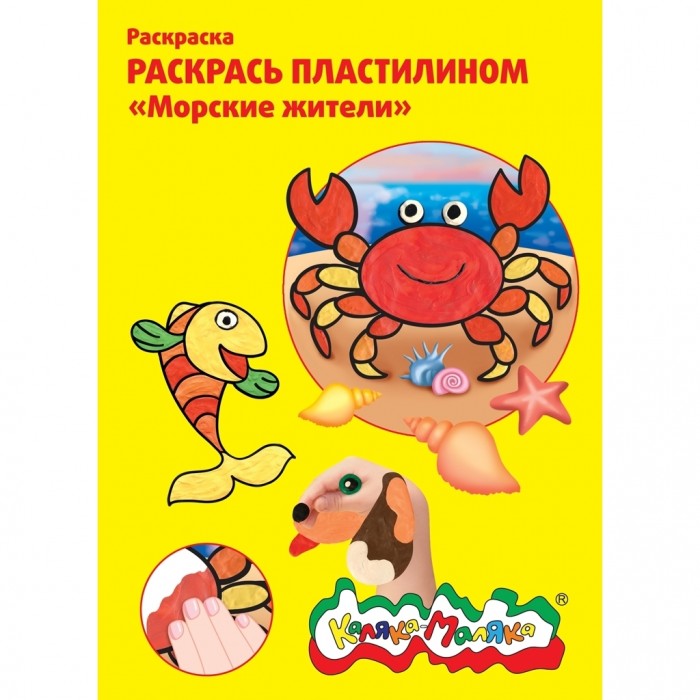 Рисование пластилином Раскраска 20х20 см, 4 картинки Десерты Каляка-Маляка РПКМ-Д4