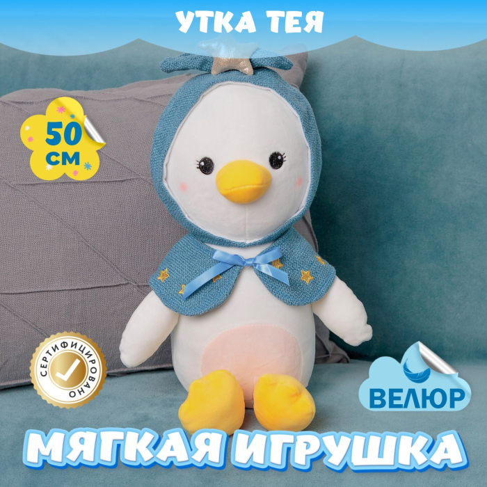 

Мягкая игрушка KiDWoW Утка 301221464, Утка 301221464