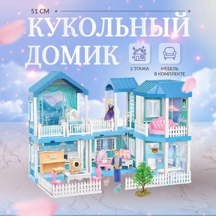 Sharktoys Сборный кукольный домик Snow Princess игруша дом кукольный сборный с комплектом мебели