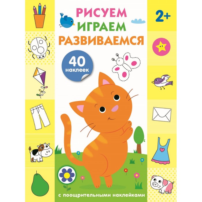 Рисуем играя книга купить. ISBN 978-5-9951-0516-9.