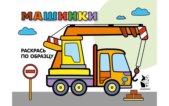 Раскраска Раскрась по образцу. Бен и Холли, голубая / Ben&Holly