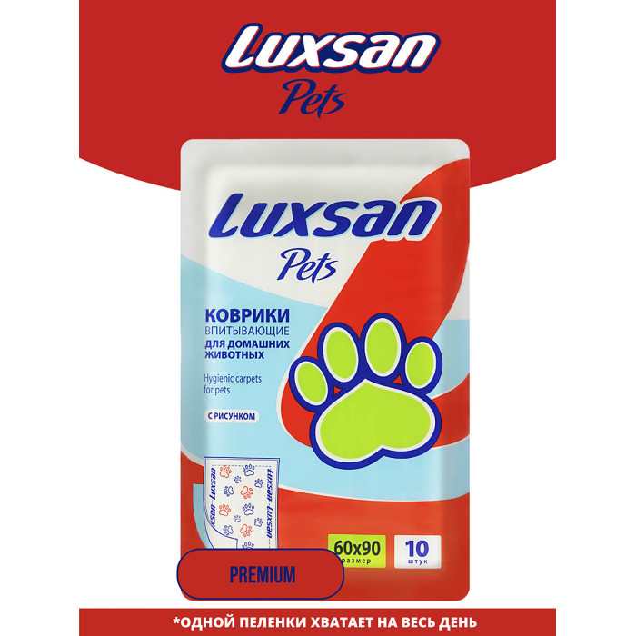 Luxsan Pets Коврики для животных Premium №10 90x60 см