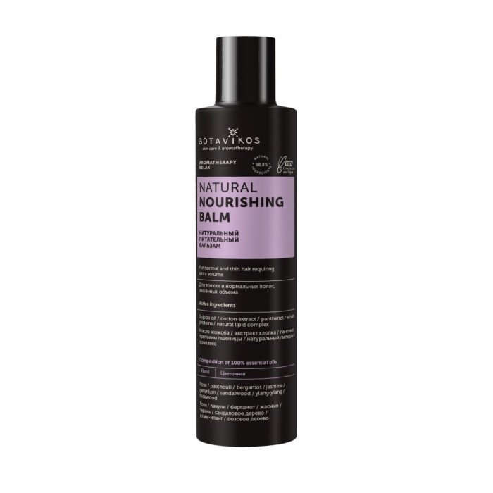  Botavikos      Aromatherapy Relax  200 