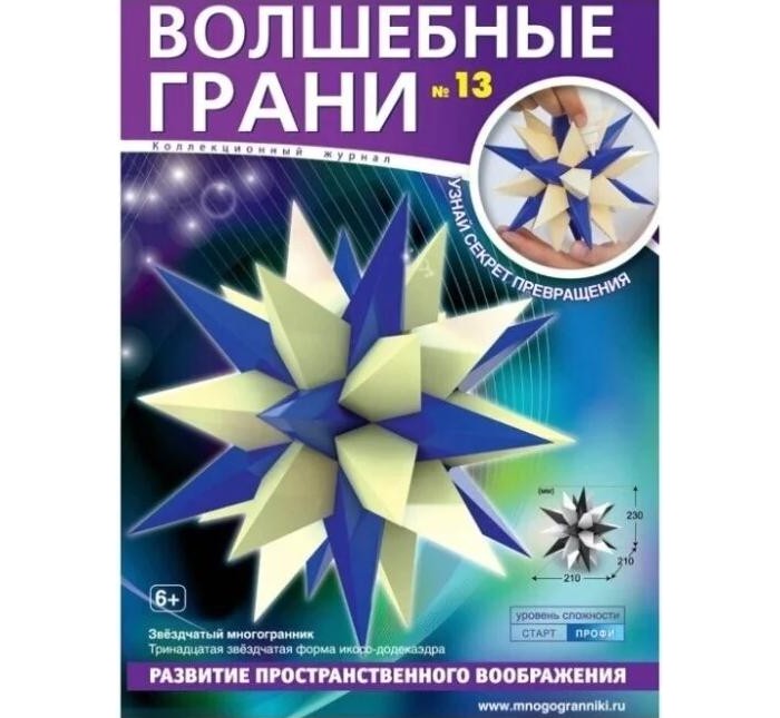 Как сделать объемные геометрические фигуры из бумаги (схемы, шаблоны)?