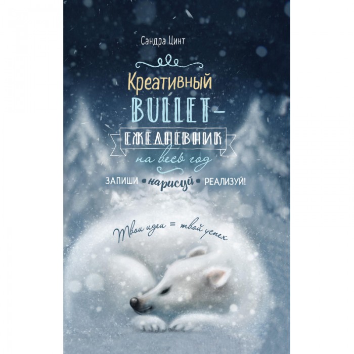 

Контэнт Недатированный ежедневник Bullet-journal 224 страницы 210x140 мм, Недатированный ежедневник Bullet-journal 224 страницы 210x140 мм