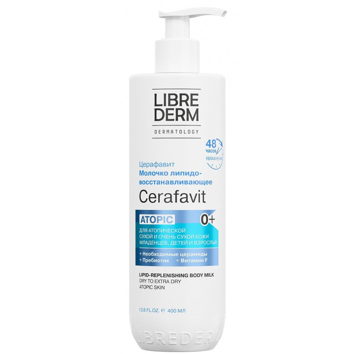  Librederm Cerafavit Молочко для сухой и очень сухой кожи с церамидами и пребиотиком 400 мл
