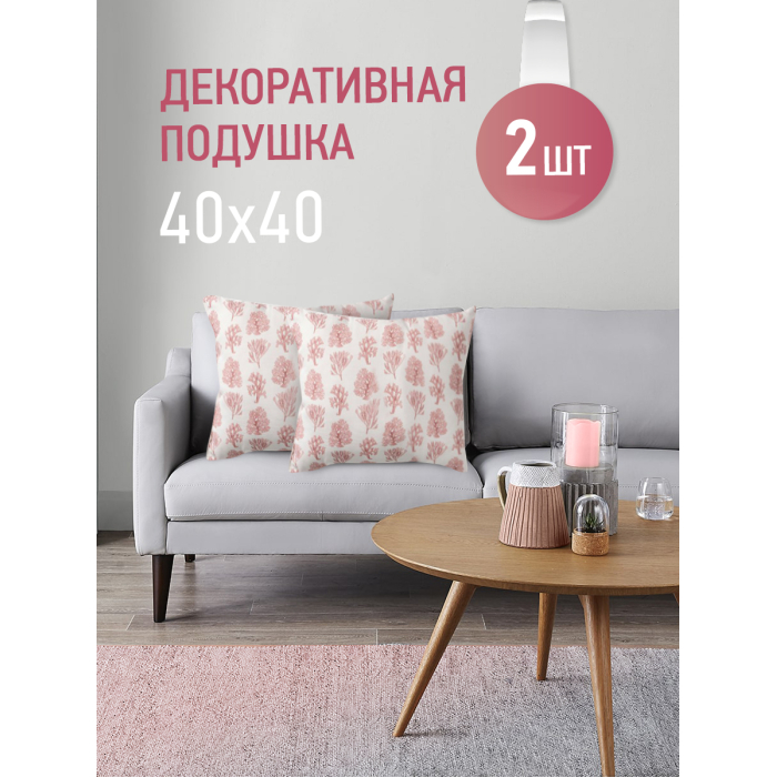 

OL-Tex Комплект декоративных подушек Вармал 40х40 2 шт. ПДВР-40х40/2, Комплект декоративных подушек Вармал 40х40 2 шт. ПДВР-40х40/2