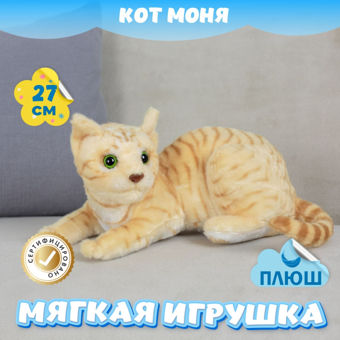 фото Мягкая игрушка kidwow кот моня 392872954