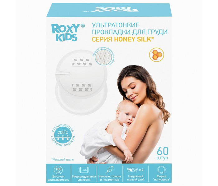 ROXY-KIDS Ультратонкие прокладки для груди Honey Silk 60 шт. 5 упаковок