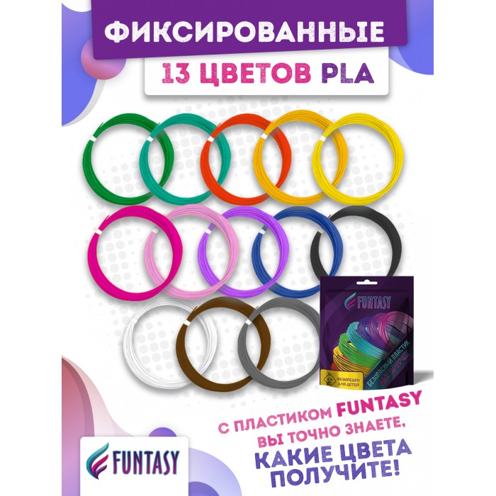 фото Funtasy набор pla-пластика для 3d-ручек 13 цветов по 5 м