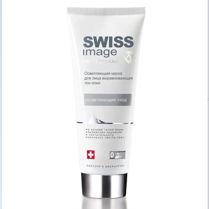  Swiss Image Осветляющая маска для лица выравнивающая тон кожи 75 мл