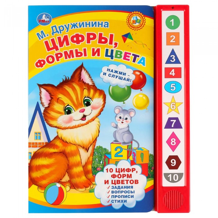 

Умка М.Дружинина Книжка Цифры, формы и цвета, М.Дружинина Книжка Цифры, формы и цвета