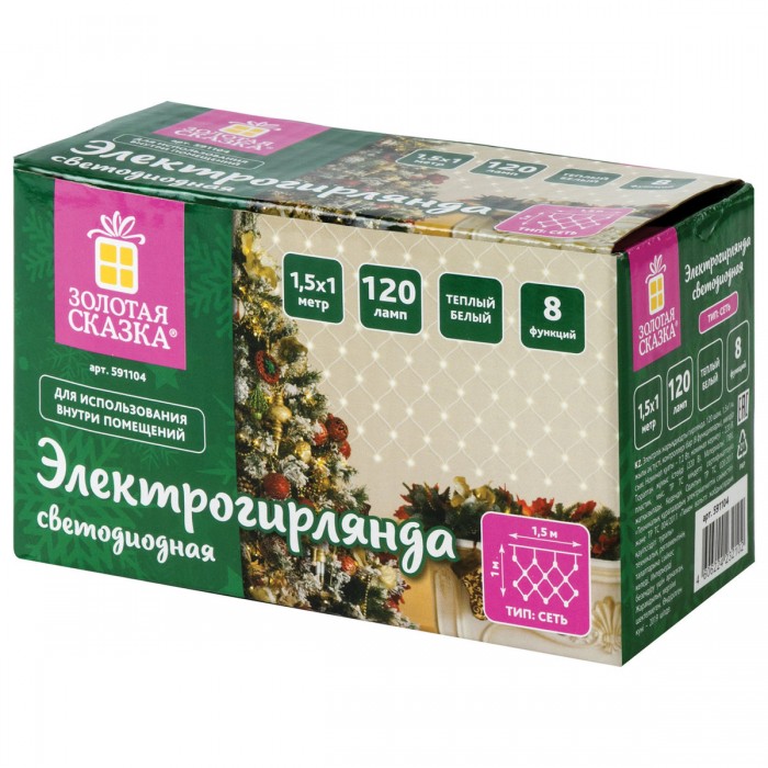 Золотая сказка Электрогирлянда светодиодная Сеть 120 ламп 1,5х1 м