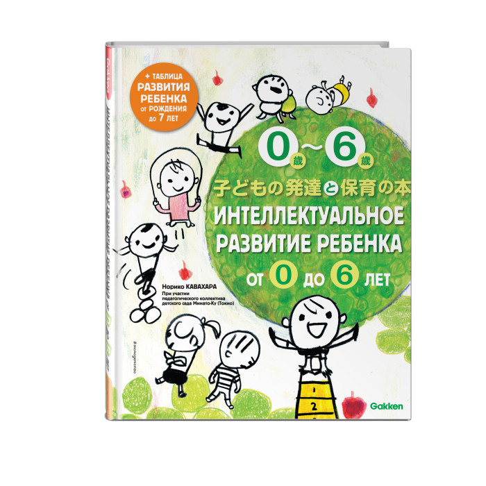 

Эксмо Интеллектуальное развитие ребенка, Интеллектуальное развитие ребенка