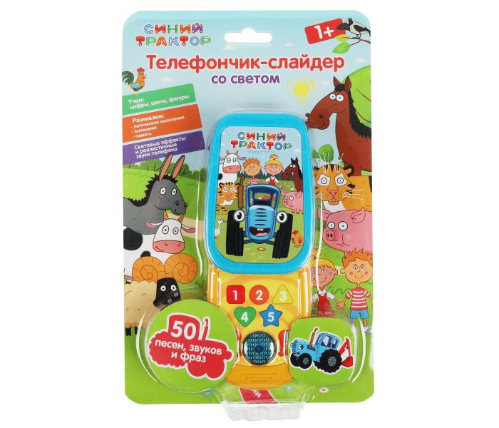 Электронные игрушки Умка Игрушечный Телефончик-слайдер Синий трактор