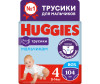  Huggies Подгузники трусики для мальчиков 9-14 кг 4 размер 104 шт. - Huggies Подгузники-трусики для мальчиков 4 (9-14 кг) 104 шт.