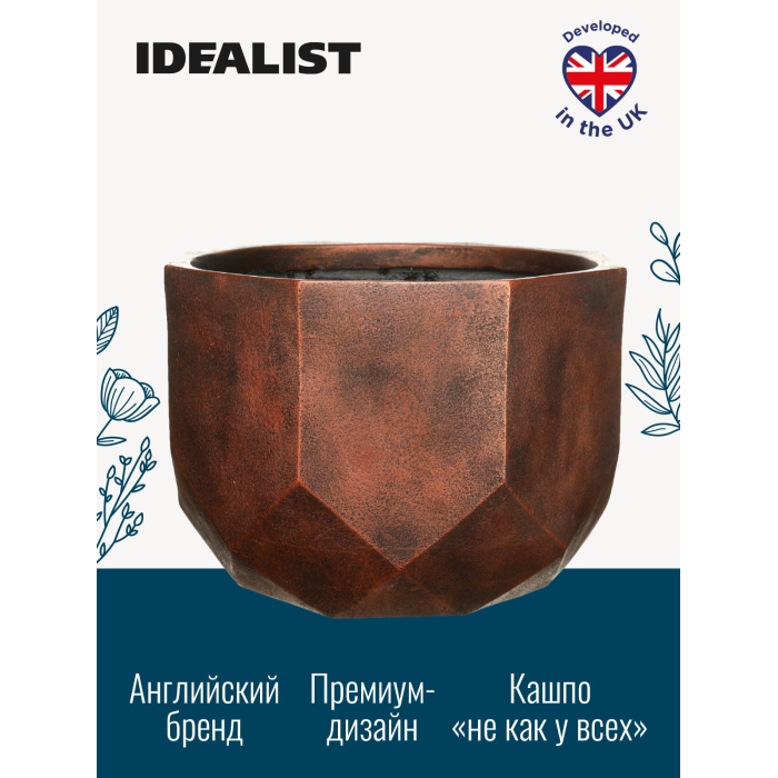 

Idealist Lite Настольное кашпо Круглое Геометри 23х17 см 7 л, Настольное кашпо Круглое Геометри 23х17 см 7 л