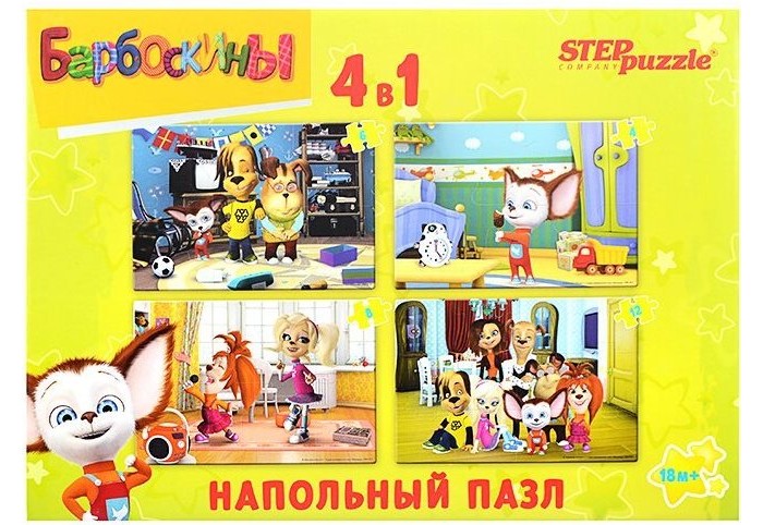 Step Puzzle Пазл напольный Барбоскины 4 в 1