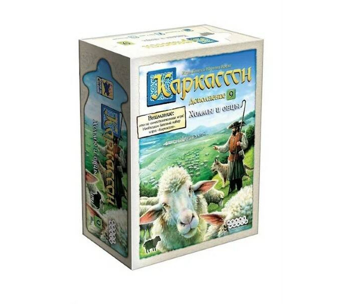 

Hobby World Настольная игра Каркассон 9 Холмы и овцы, Настольная игра Каркассон 9 Холмы и овцы