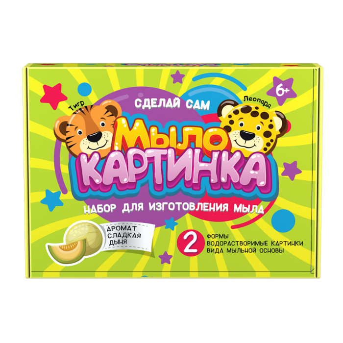 Мыло картинка для детей