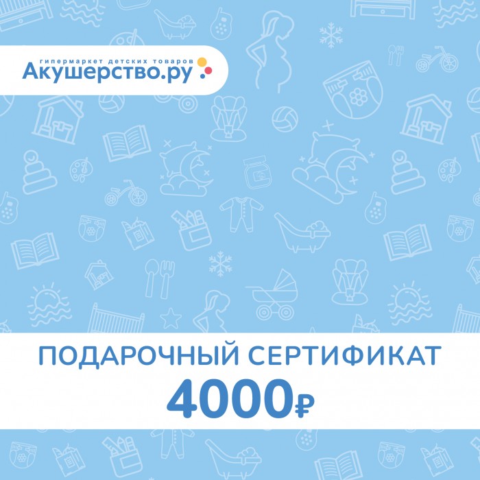 Akusherstvo Подарочный сертификат (открытка) номинал 4000 руб.