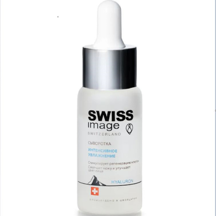  Swiss Image Сыворотка для лица Интенсивное увлажнение Hyaluron 30 мл
