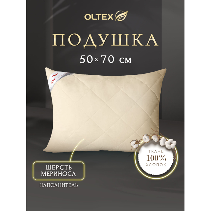 

OL-Tex Подушка Меринос 68х50, Подушка Меринос 68х50