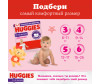  Huggies     12-17  5  96 . - Huggies -   5 (12-17 ) 96 .