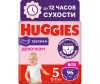  Huggies Подгузники трусики для девочек 12-17 кг 5 размер 96 шт. - Huggies Подгузники-трусики для девочек 5 (12-17 кг) 96 шт.