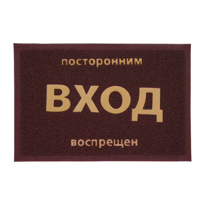 

Vortex Коврик пористый с надписью 60x40 см, Коврик пористый с надписью 60x40 см