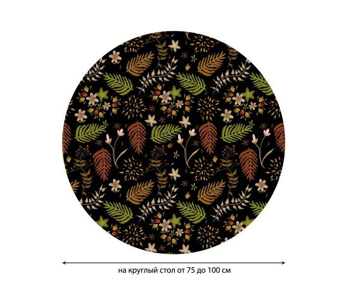 фото Joyarty скатерть на кухонный стол листья на темном фоне круглая на резинке 75x100 см