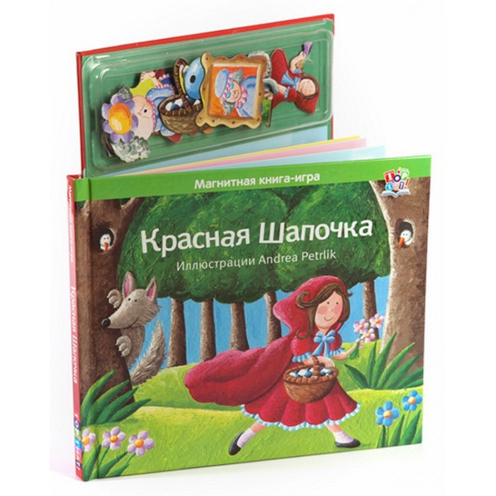 Магнитная книжка. Новый Формат книга с магнитными страницами красная шапочка. Новый Формат магнитная книга-игра. Кто чей детеныш?. Новый Формат книжка-игрушка магнитные книжки. Давай построим!.