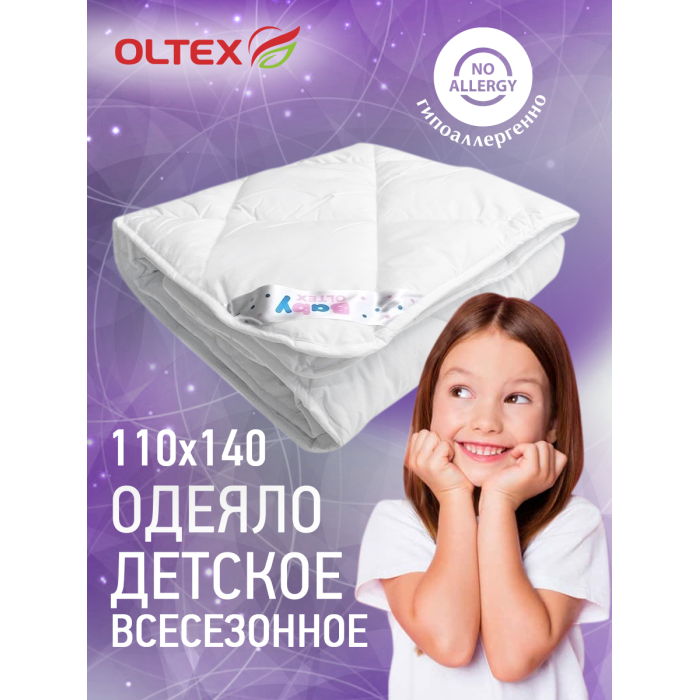 Одеяло OL-Tex Детское Лебяжий пух 140х110 БЛС-11-3