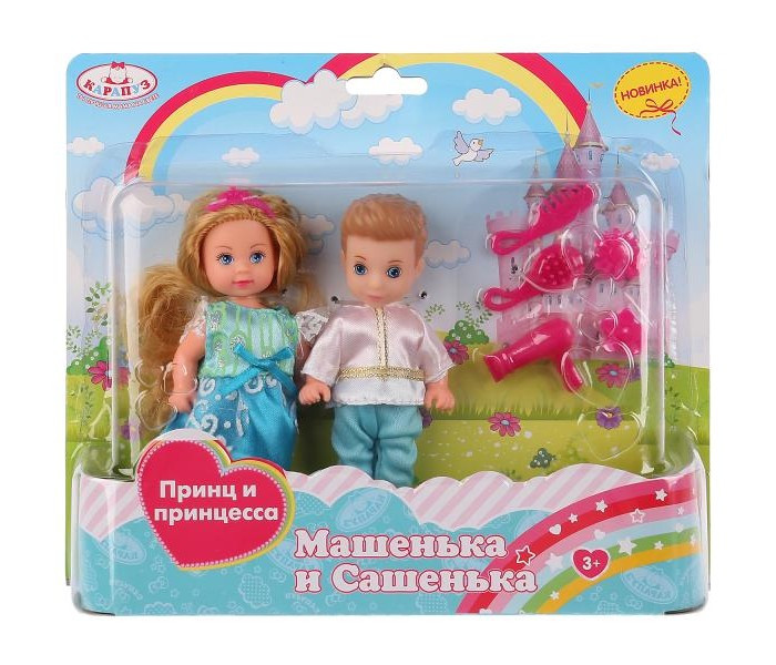 Карапуз Куклы Машенька и Сашенька Принц и принцесса 12 см случайный принц