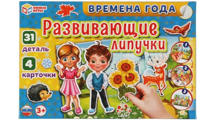 

Умные игры Игра с липучками Времена года, Игра с липучками Времена года
