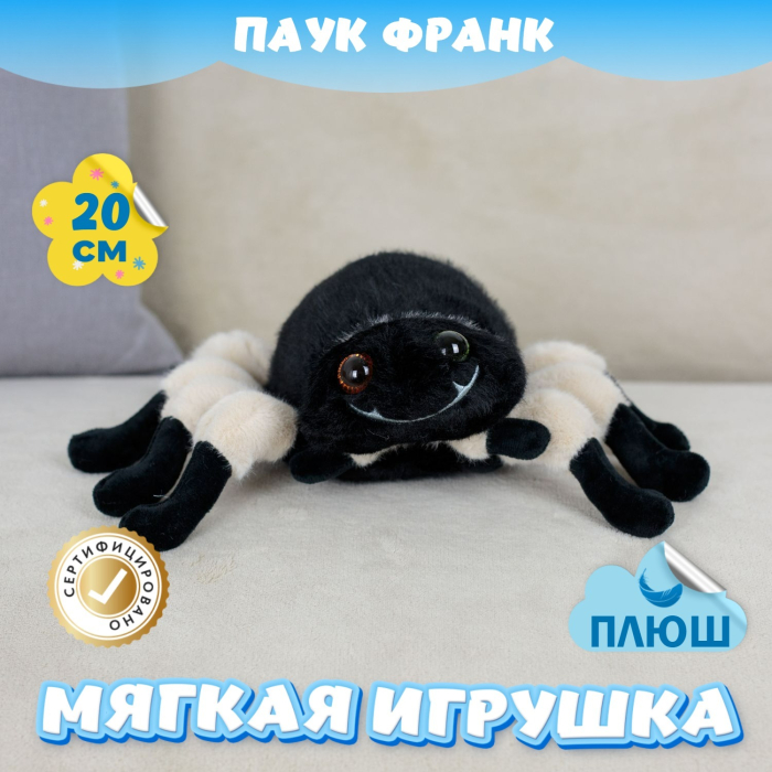 фото Мягкая игрушка kidwow паук франк 391757385