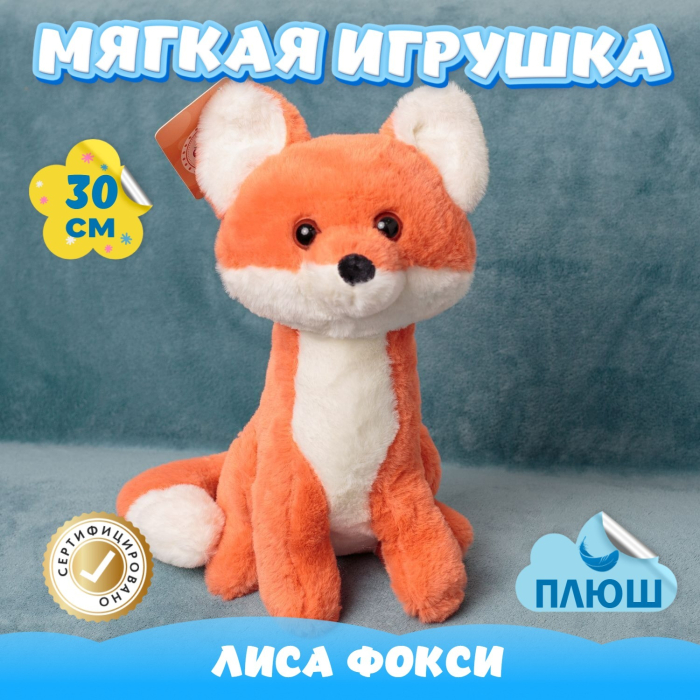 фото Мягкая игрушка kidwow лиса 340679937