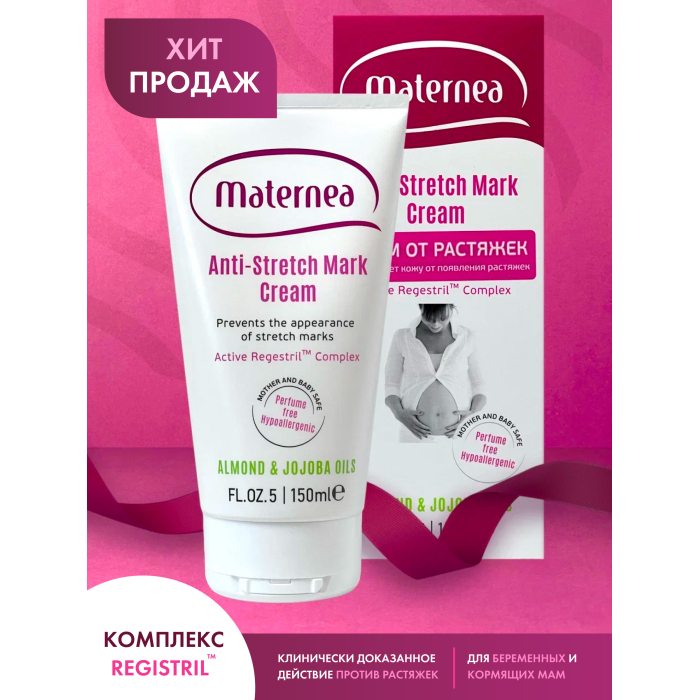 Косметика для мамы Maternea Крем от растяжек Anti-Stretch Mark Cream MATERNEA 150 мл