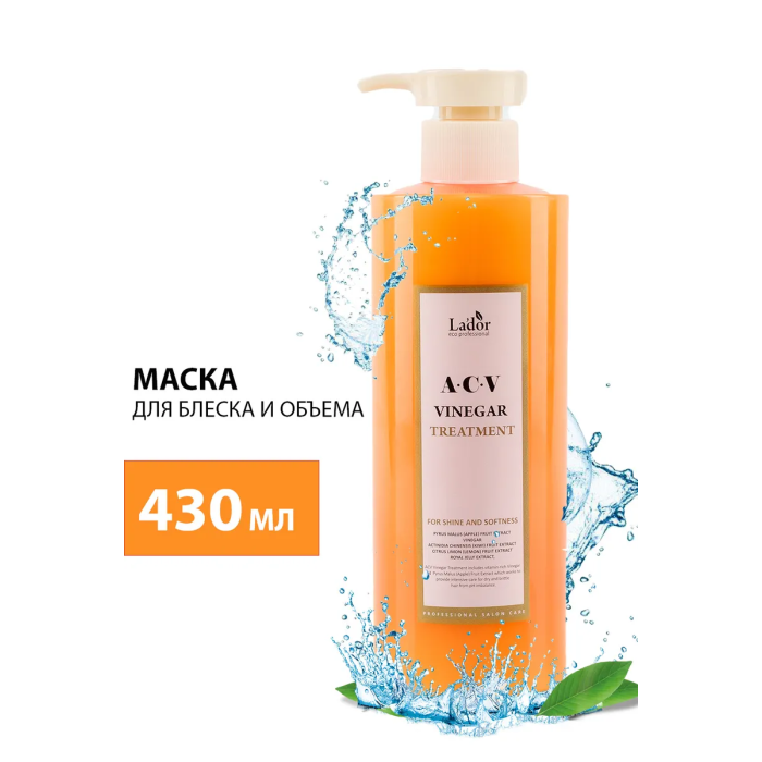 Косметика для мамы Lador Маска для волос с яблочным уксусом ACV Vinegar Treatment 430 мл
